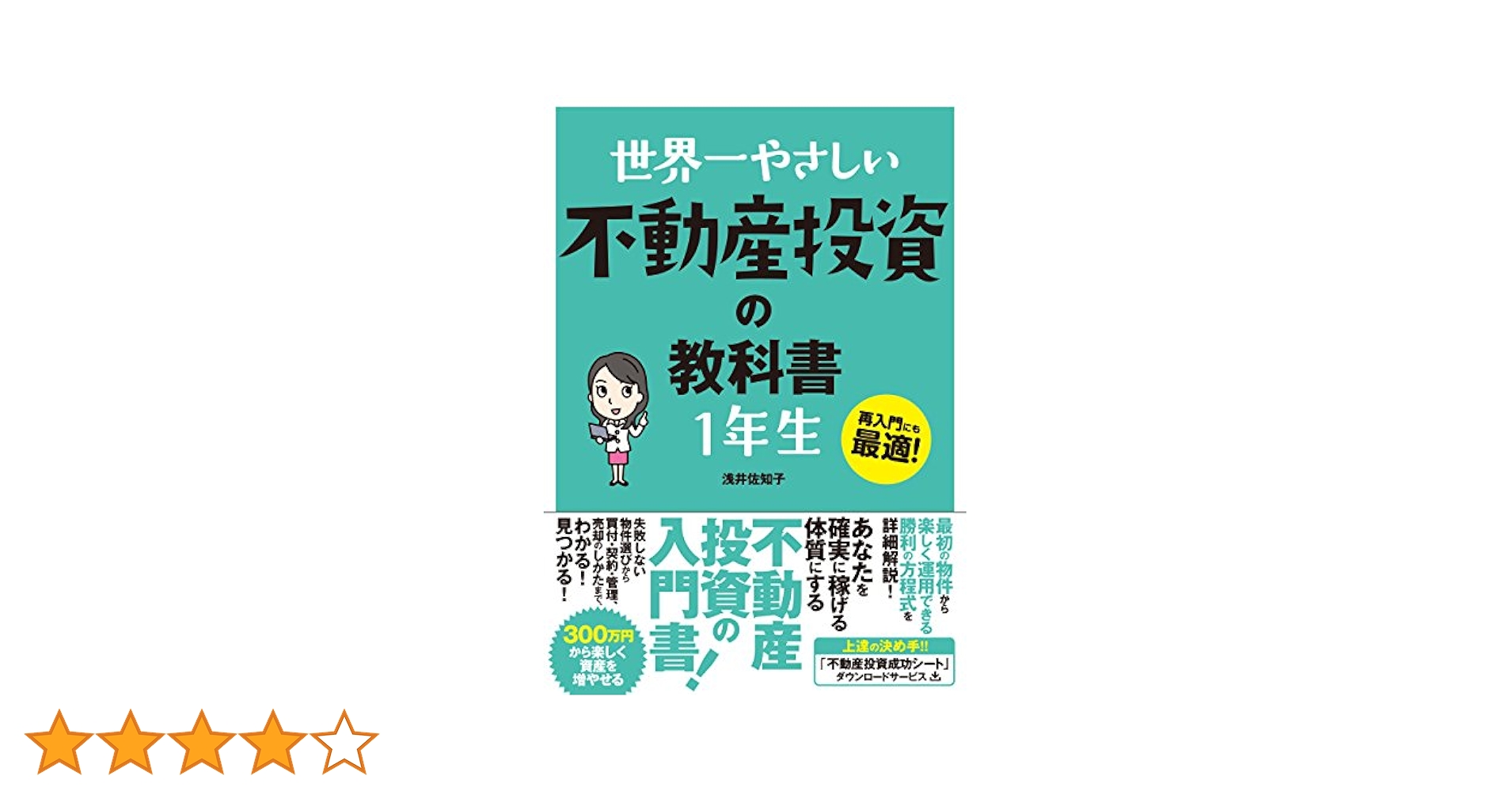 不動産投資の教科書 16冊セット 不動産投資の教科書 16冊セット 不動産投資の教科書 16冊セット